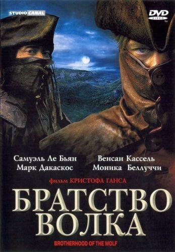 Фильм Братство волка (2001) - смотрите онлайн в HD качестве